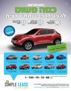 קניה מכונית ליסינג ליסינג