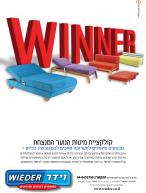 מודעה לאישה וידר