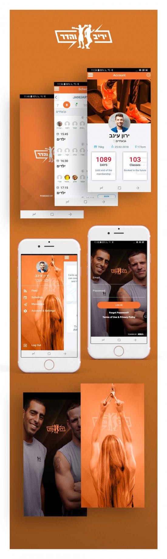 מכון כושר יריב והדר